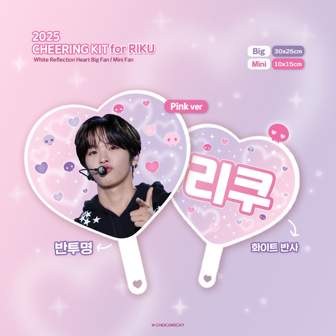 cocatriku's tweet photo. ⁺. ⊹˚₊ 𝙄𝙉𝙏𝙊 𝙏𝙃𝙀 𝙒𝙄𝙎𝙃 : 𝙊𝙪𝙧 𝙒𝙄𝙎𝙃
2026 RIKU Cheering Kit ⁺. ⊹˚ 
©𝘤𝘩𝘰𝘤𝘰𝘳𝘪𝘤𝘢𝘵

❄️ 쿨치와 ver.  / 🍓스초쿠 ver. 
🐹 햄치와 ver. / 💗 핑크 ver. 

🇰🇷 국내 배송 (~1/23)
⇨ https://t.co/UFtg1k0vrc
🇯🇵代々木現地受取 / 요요기 현장수령 (~1/15)
⇨ https://t.co/76TXv4W7HT

♡ G.O → DM

♡ #RT 추첨 한 분께 리쿠 우치와 or 리쿠 슬로건을 드립니다!

#リク #리쿠 #RIKU #NCTWISH #엔시티위시