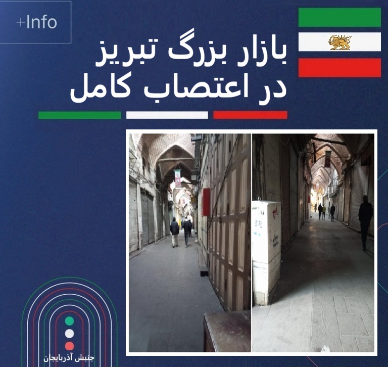 IranAzarbaijan7's tweet photo. بازار #تبریز در اعتصاب کامل
 ۱۷ دی ۲۵۸۴ #جاویدشاه https://t.co/g1bF0e6YXz