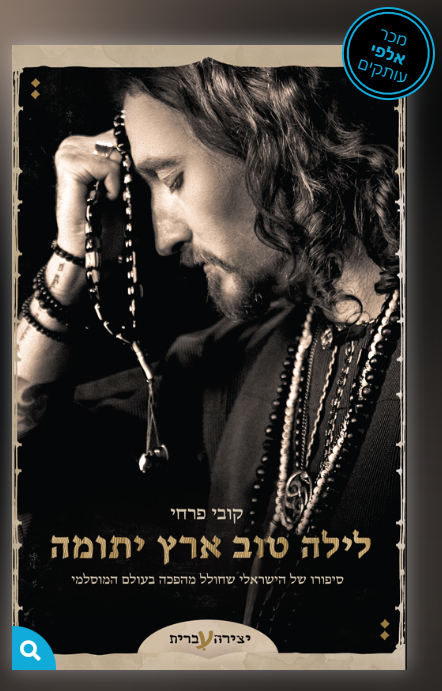 Kobi Farhi קובי פרחי tweet media