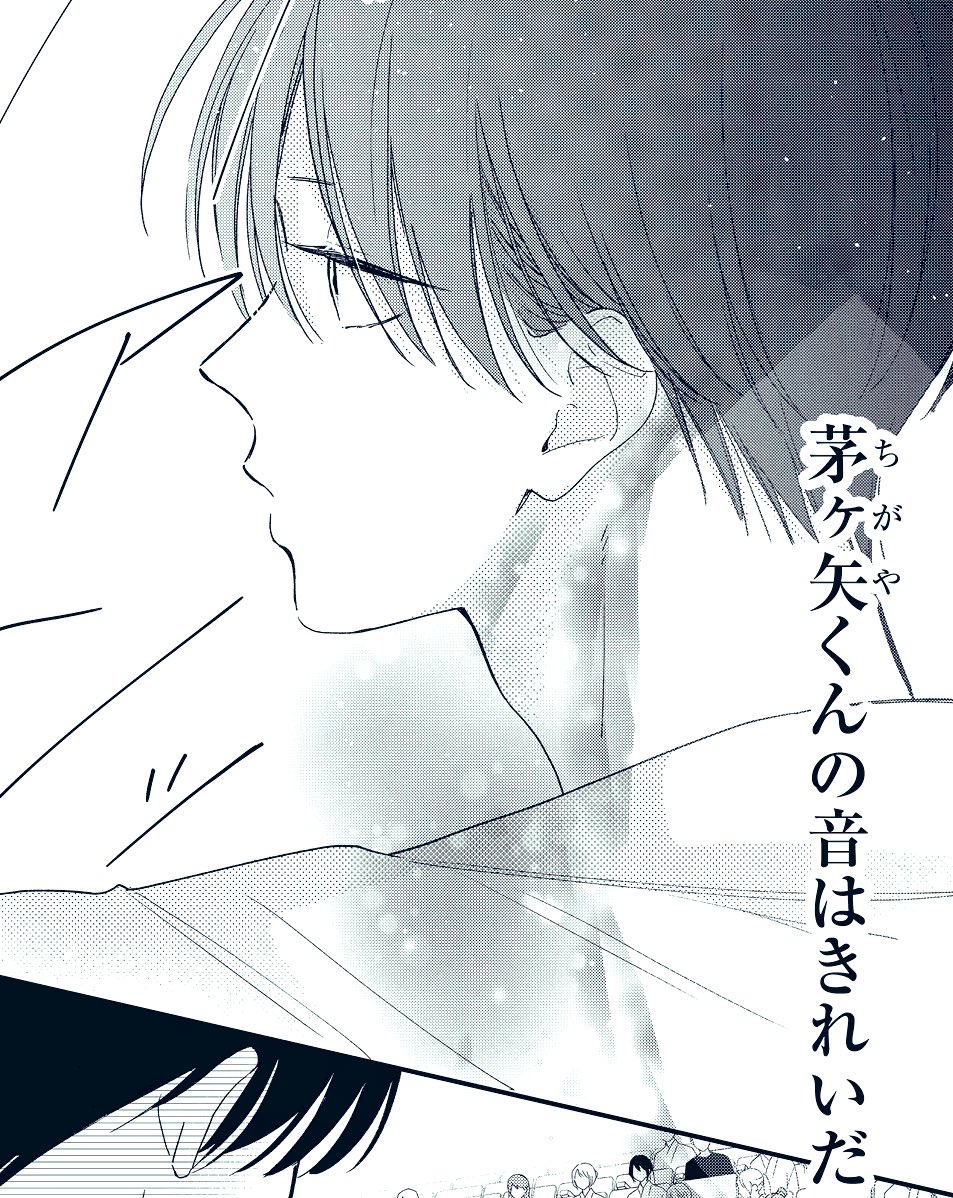 【おしらせ】

「生意気すぎるよ、茅ヶ矢くん」
27話がプレミアム公開始まってます！

ピッコマさんでも単話先行更新されてますのでよろしくお願いします〜！✨