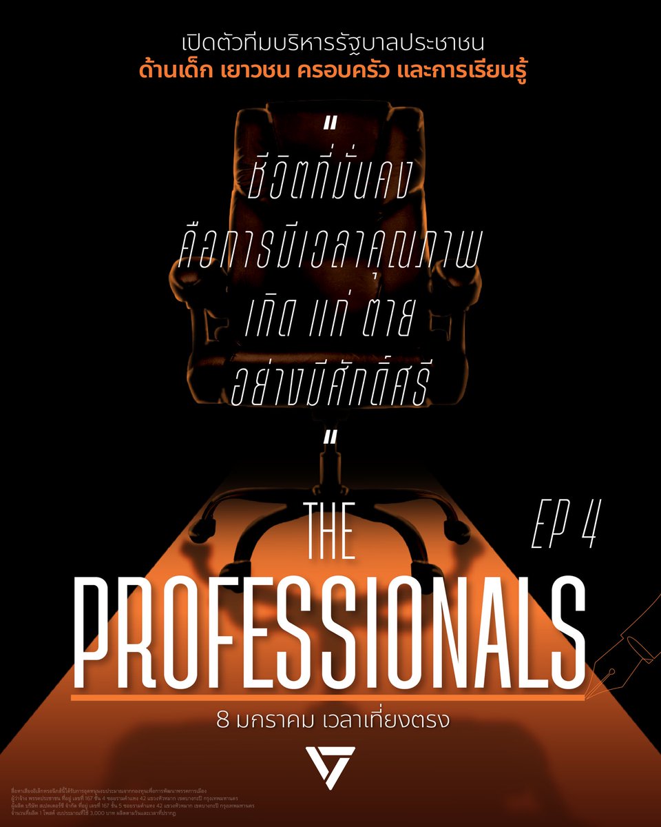 ความมั่นคงของมนุษย์ ฟังดูเป็นคำใหญ่ ยาก ไกลตัวเราเหลือเกิน 

แต่มุนษย์ทุกคนคาดหวังคุณภาพชีวิตที่ดี และการดูแลจากรัฐ ประเทศไทยมีสวัสดิการดูแลประชาชนมายาวนานหลายสิบปี แต่ยังไปไม่ถึงสวัสดิการถ้วนหน้าครบวงจร 

หลายคนบอกว่าประเทศไทยไม่มีเงินพอ