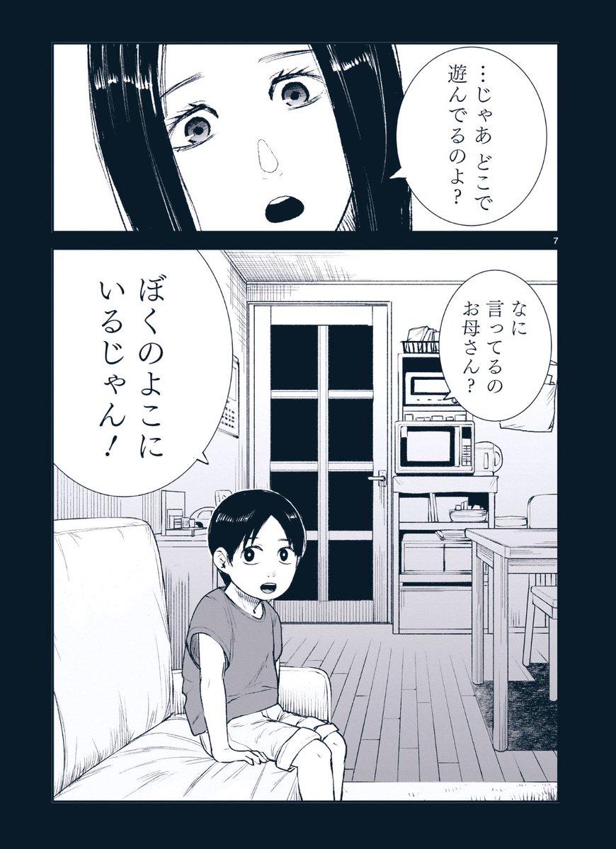 今回のはやせさん、よく描けてるなと自分でも気に入っています笑 水