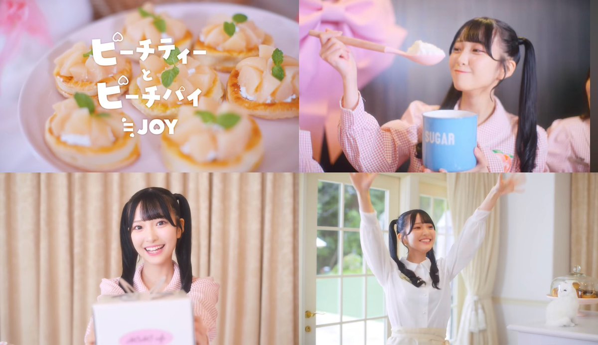 ほんま頼みますオタクの皆様 ピチピチのMVを見ましょう 誕生日までに