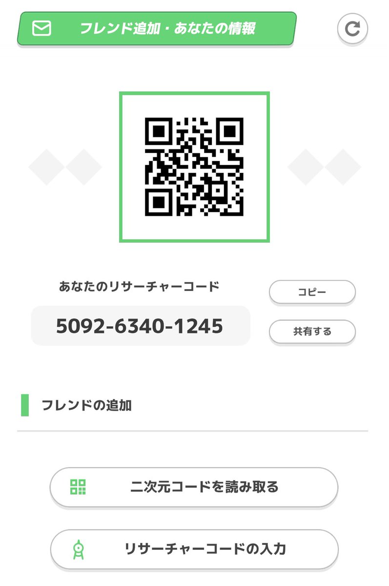 ポケモンスリープのフレンド募集します！ フォロワーorヌオーアイコン