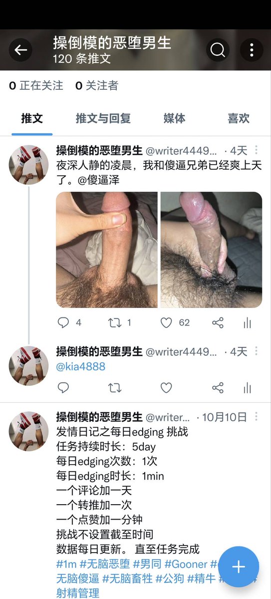 恶堕男孩 tweet media