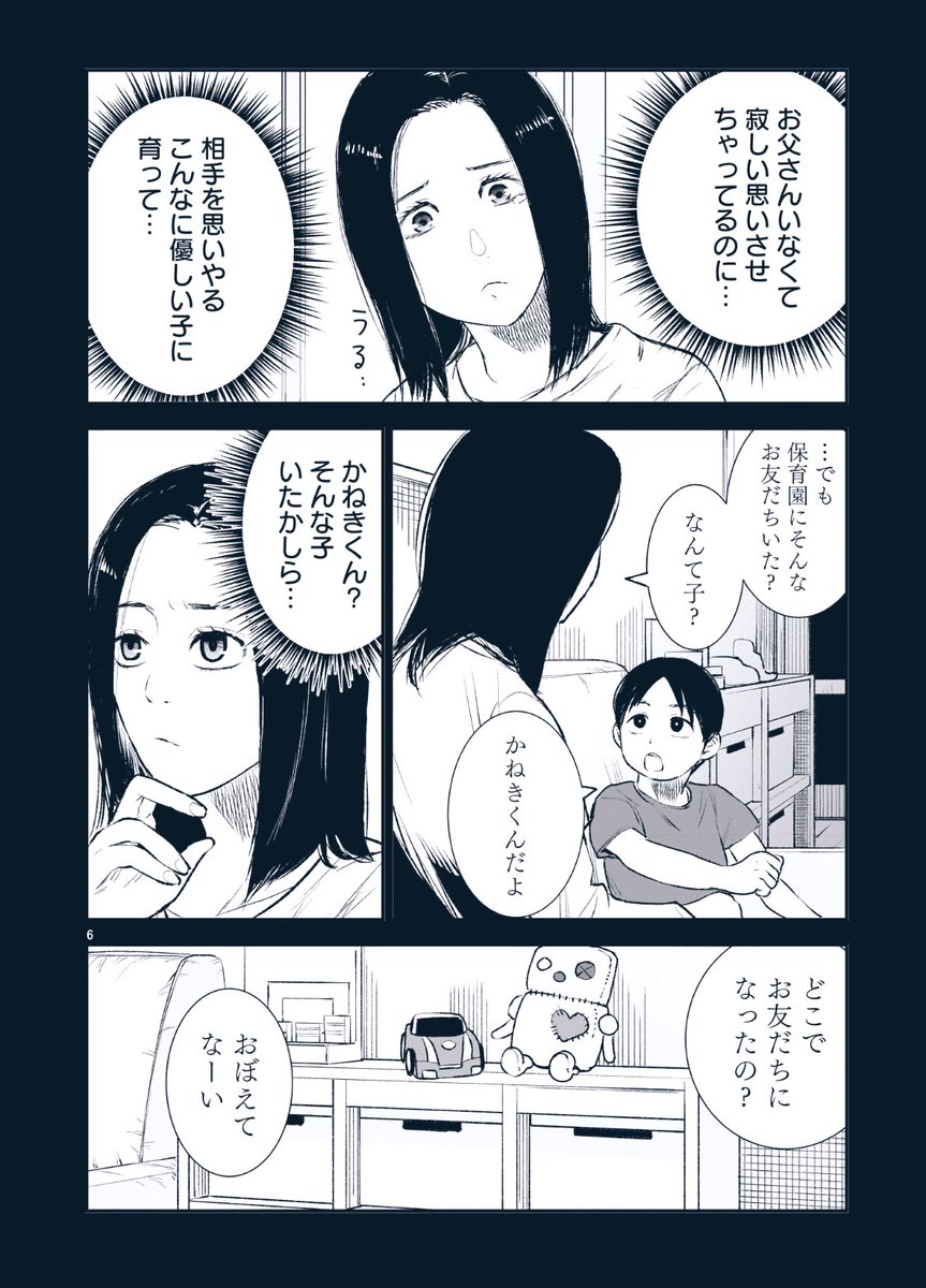 2/8 