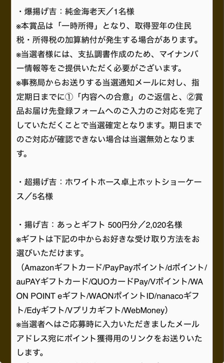 クーポン (@kuponkoji) / Posts and Replies / X