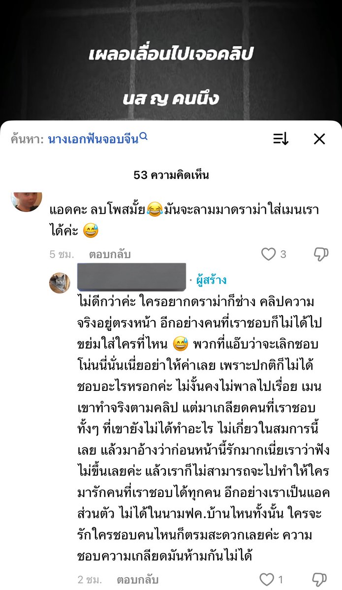 ดูมัน คนเขามาเตือนแล้วยังไปต่อได้อีก พี่ว่าน้องเกินเยียวยาละ เซลล์มะเร็งของด้อมมากนะน้องนะ
