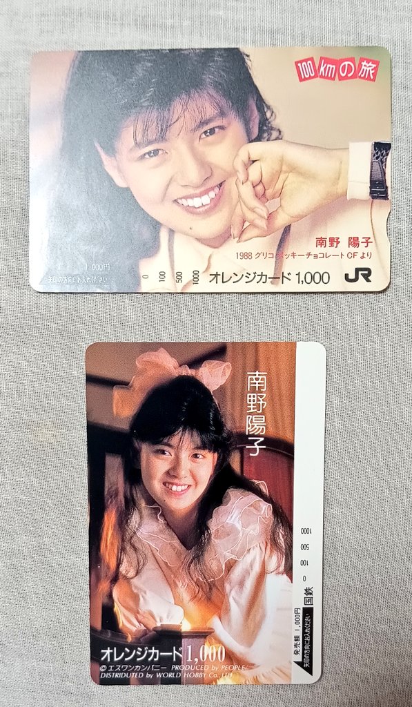 南野陽子　フジカラー　分割大伸しマルチ16 貴重レア❗ 南野陽子 フジカラー 分割大伸しマルチ16 貴重レア❗ 南野陽子