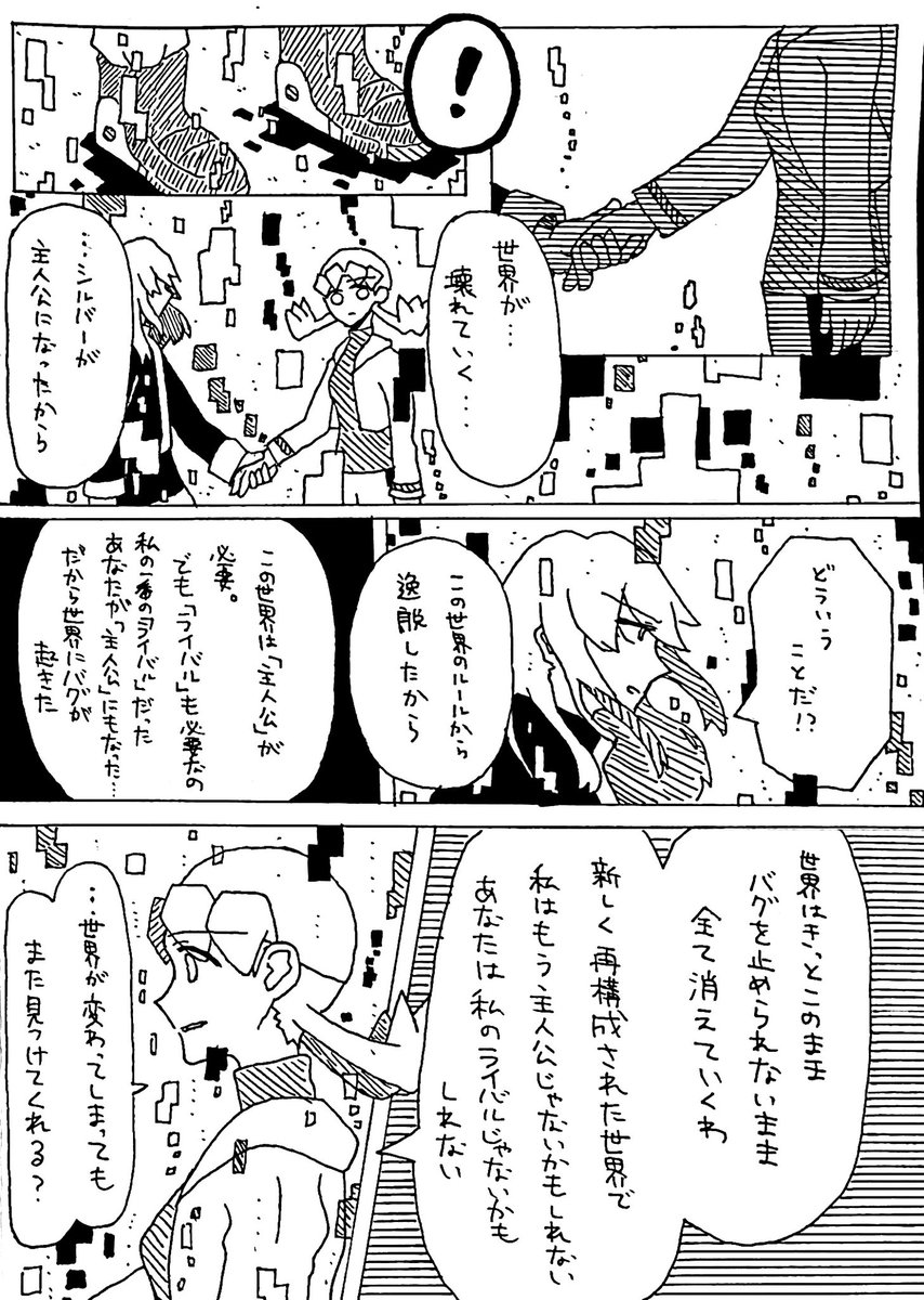 mskwaaaa's tweet photo. 198ｰ201 #ゲーム版シルクリ漫画 https://t.co/3kwUxRk6X4