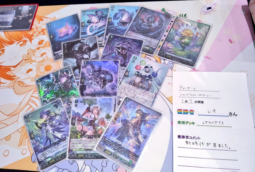 ヴァンガード #ショップファイト 優勝者は…【レオ】さんです