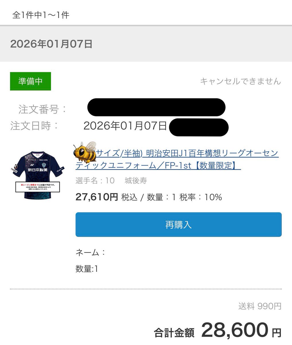 迷うことなく、城後10！ 百年構想リーグも城後と共に！ #アビスパ福岡
