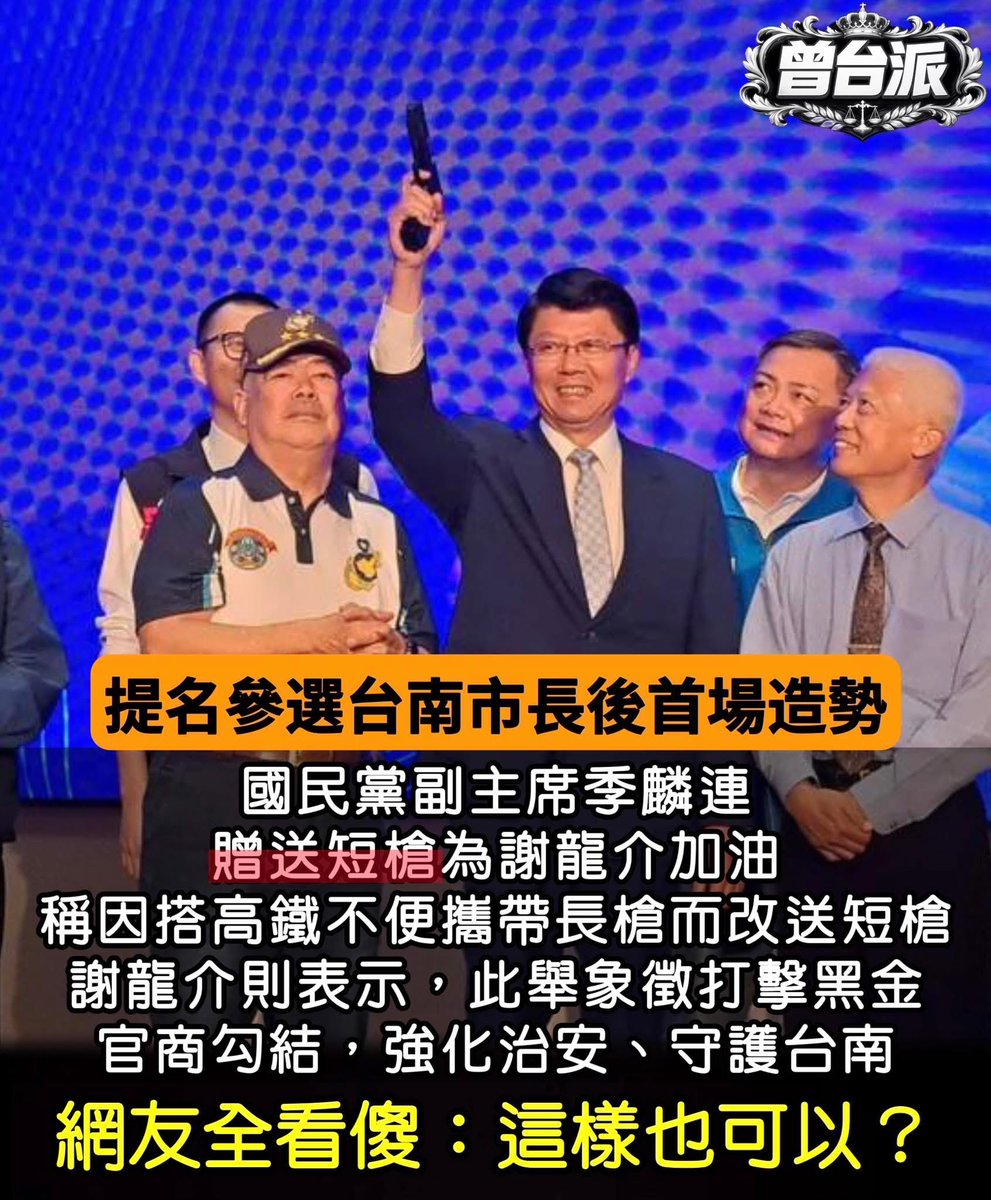 JamesBo34376257's tweet photo. @OttoHuang120 贛～所以才學人拿槍，金主爹爹教的槍桿子出政權呢🤧 https://t.co/8xjGLNBBSC