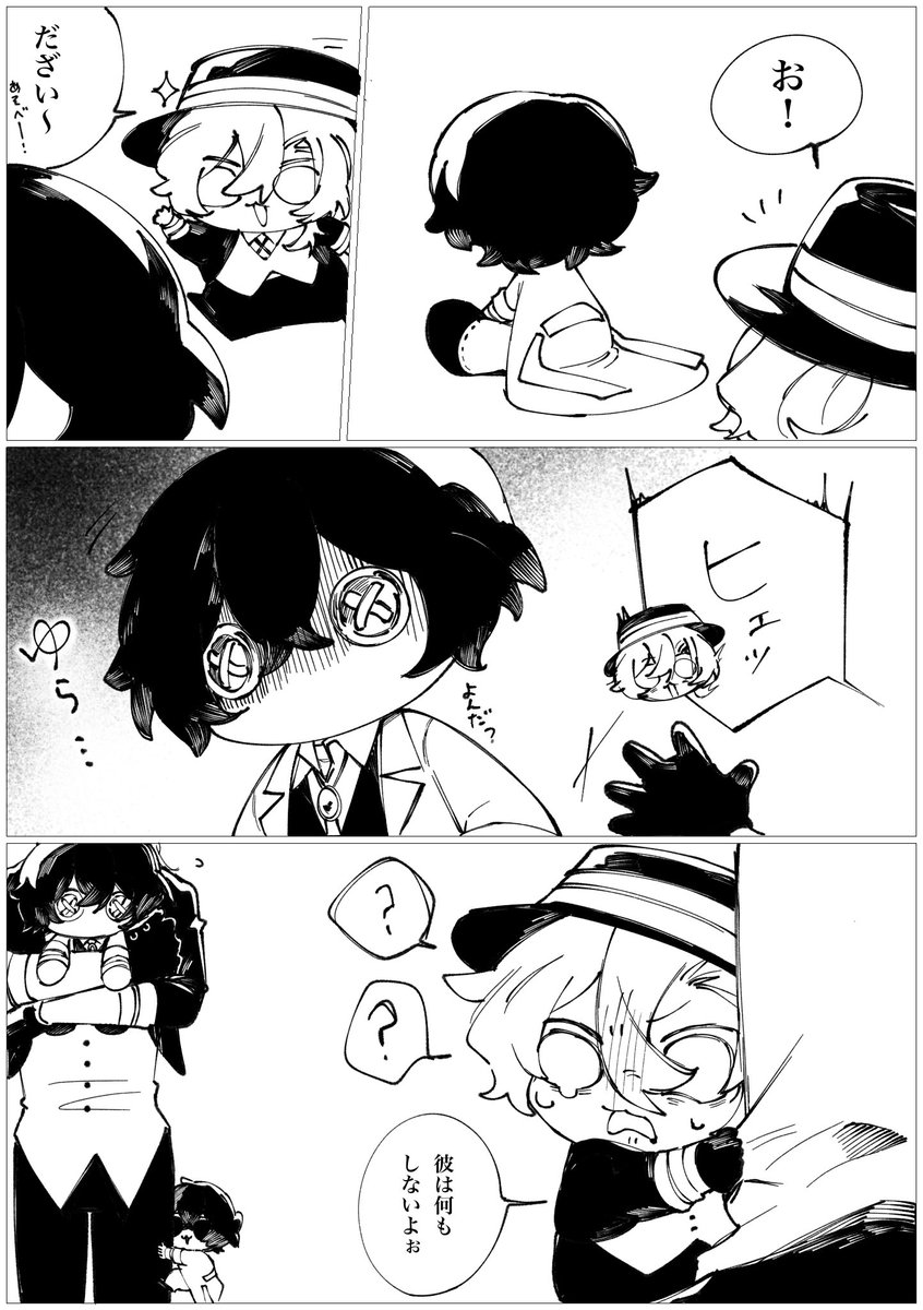 太チガイ 