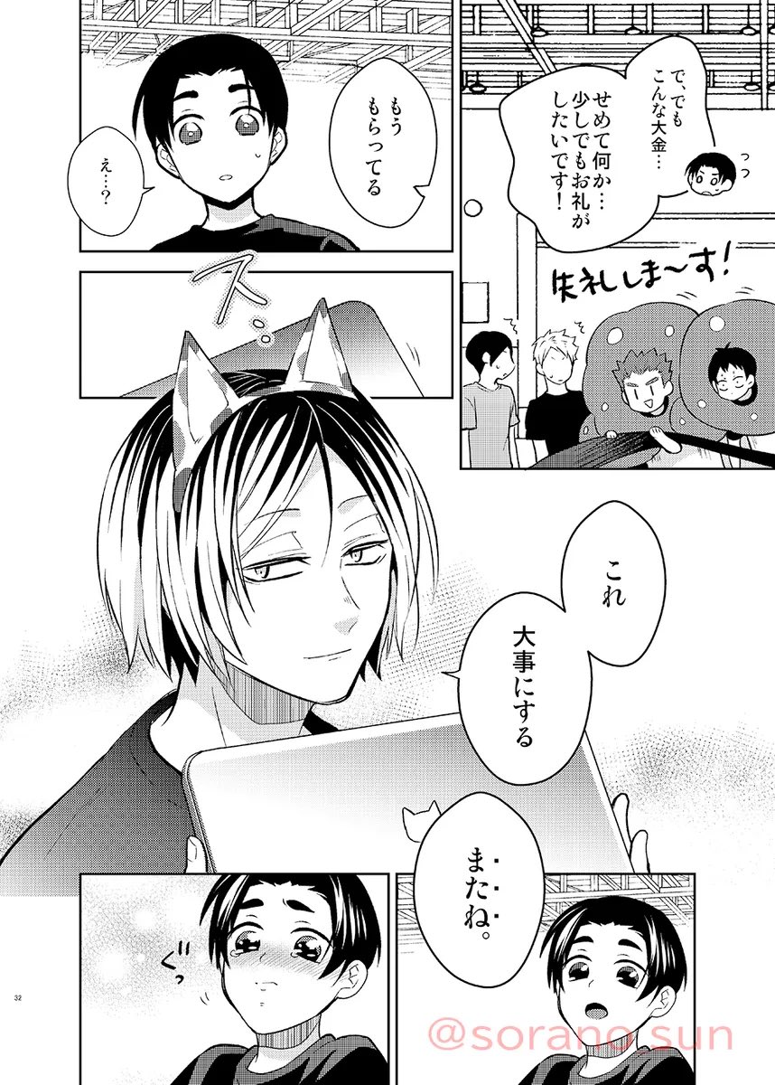 Post by ソラノ🌷 on X: ③