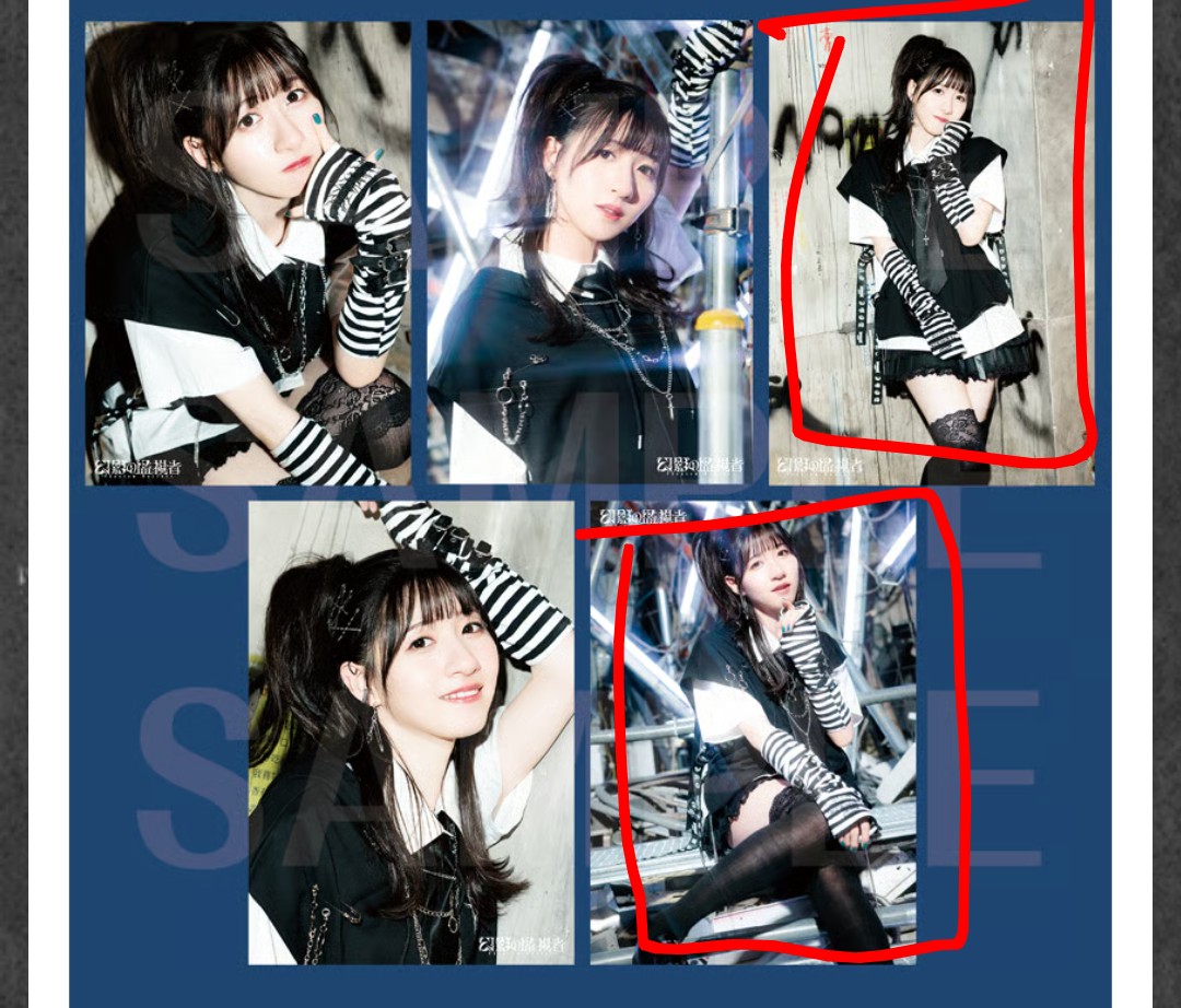 交換、購入】 幻影の監視者 ブロマイド 求:画像の赤枠もの(和久井優