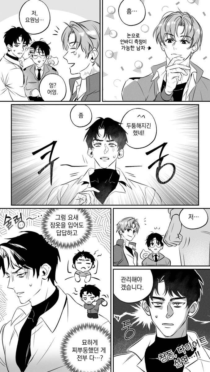 good_mmorning's tweet image. 류청동 단추 사건 (上)