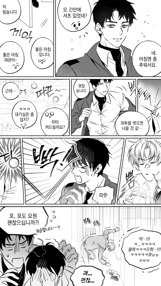 good_mmorning's tweet image. 류청동 단추 사건 (上)