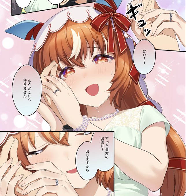 スティルハピエン本もウマ嫁8も電子配信が始まっていて...⁉️ 