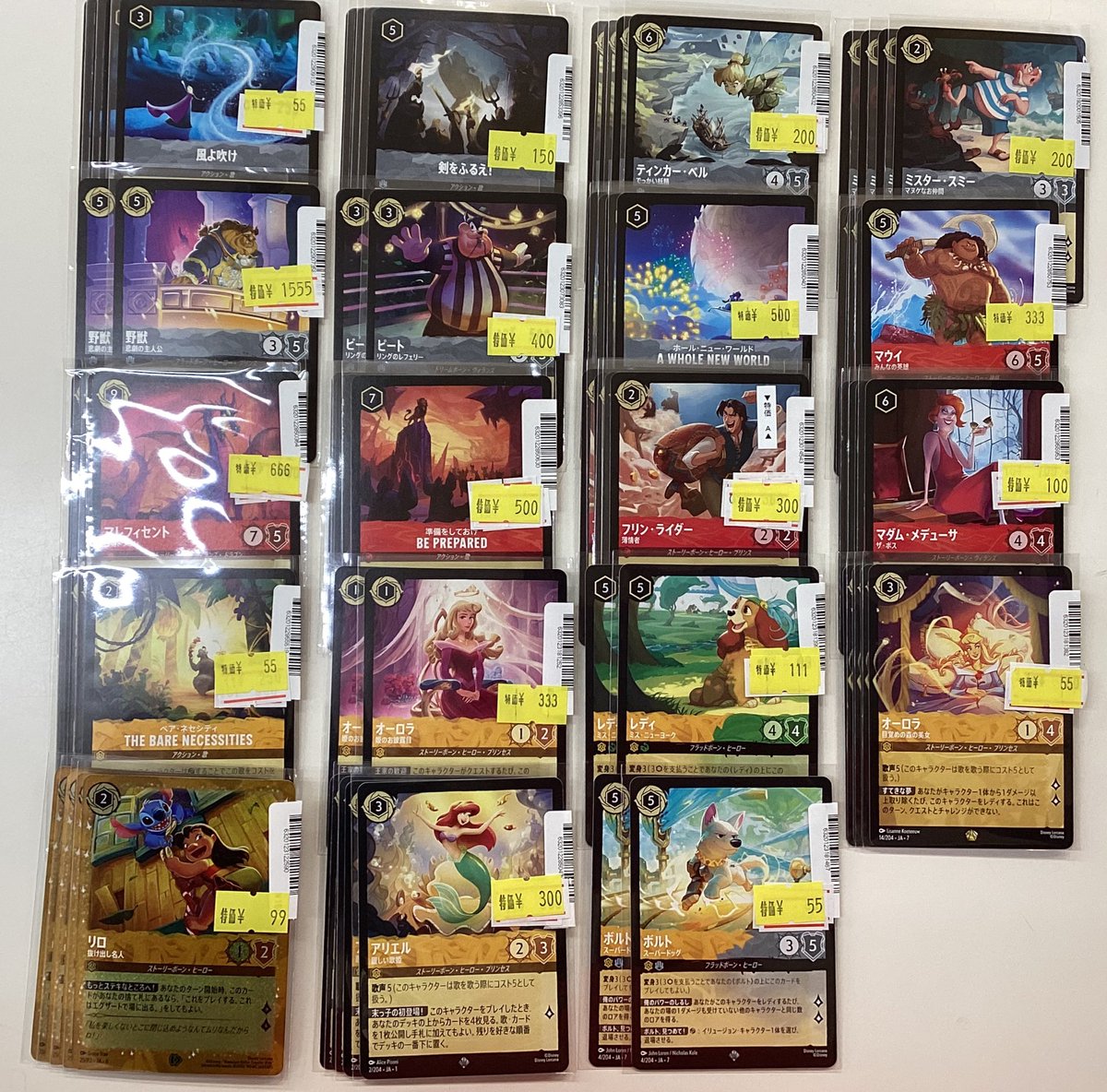 ✨ロルカナ✨ 特価作成いたしました‼️ 『エピック』『アイコニック