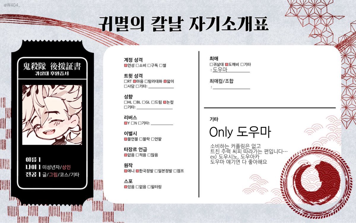 mxvizen's tweet image. #귀칼트친소
#귀멸의칼날_트친소
고등학생 이상인 분들만 받습니다