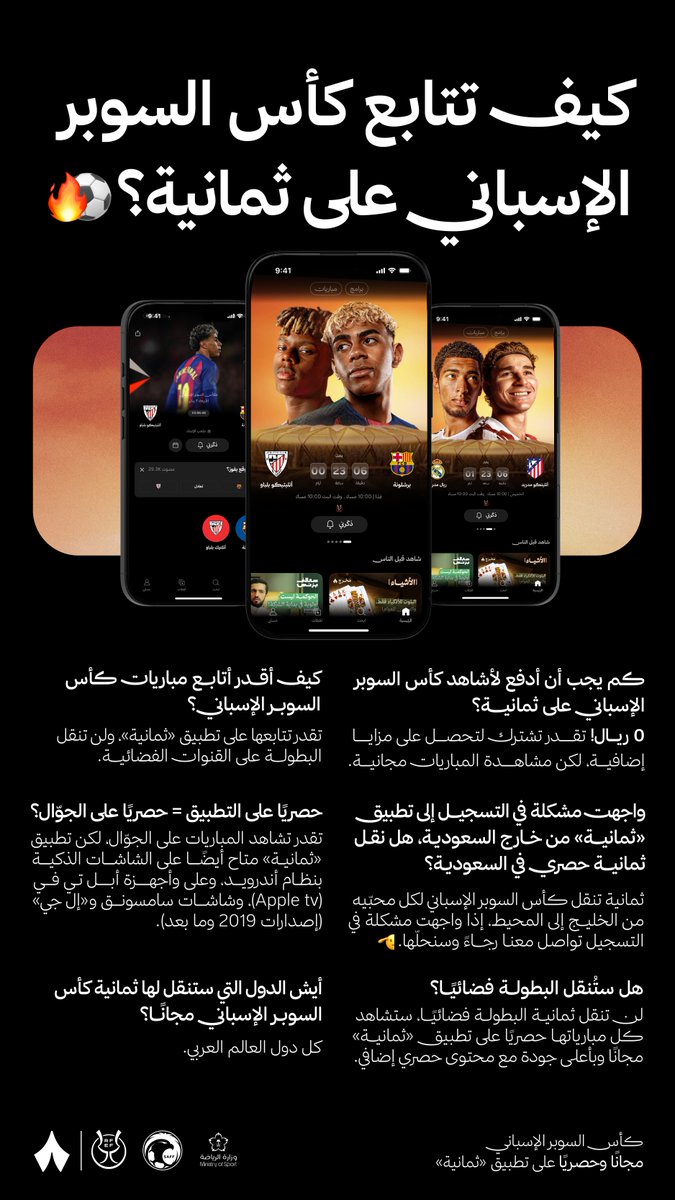 رياضة ثمانية tweet media