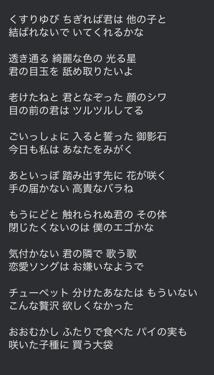rightside_lefty's tweet photo. 1人1首なので出せなかったもの達を見てってください。壁打ちです。 https://t.co/Xpb4I1gBSJ