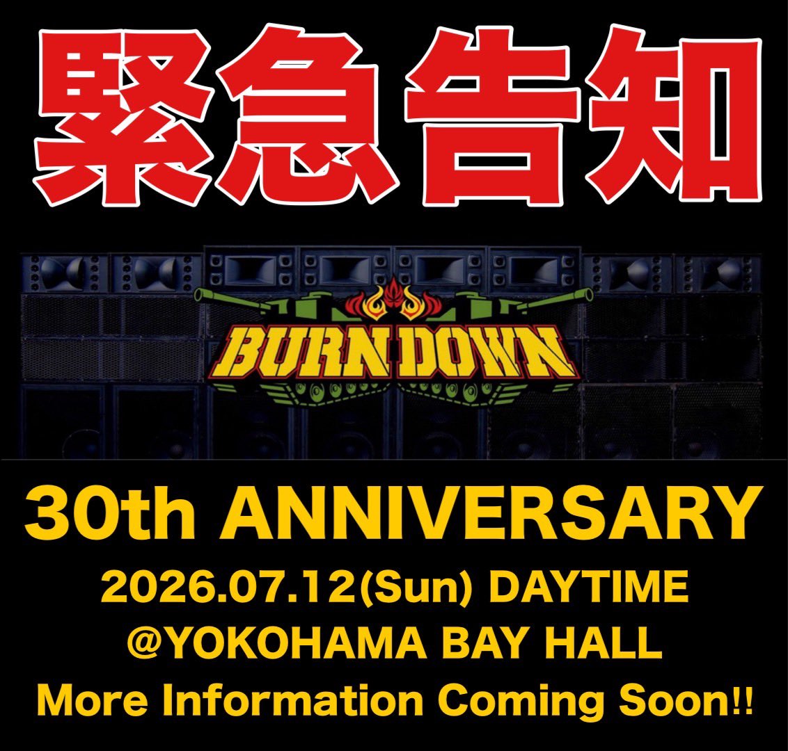 邦楽 BURN DOWN Amazon.co.jp: BURN DOWN STYLE ~JAPANESE MIX 4 ~: ミュージック
