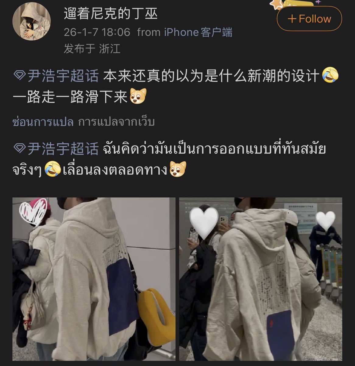 แทบสำลัก 5555555555555