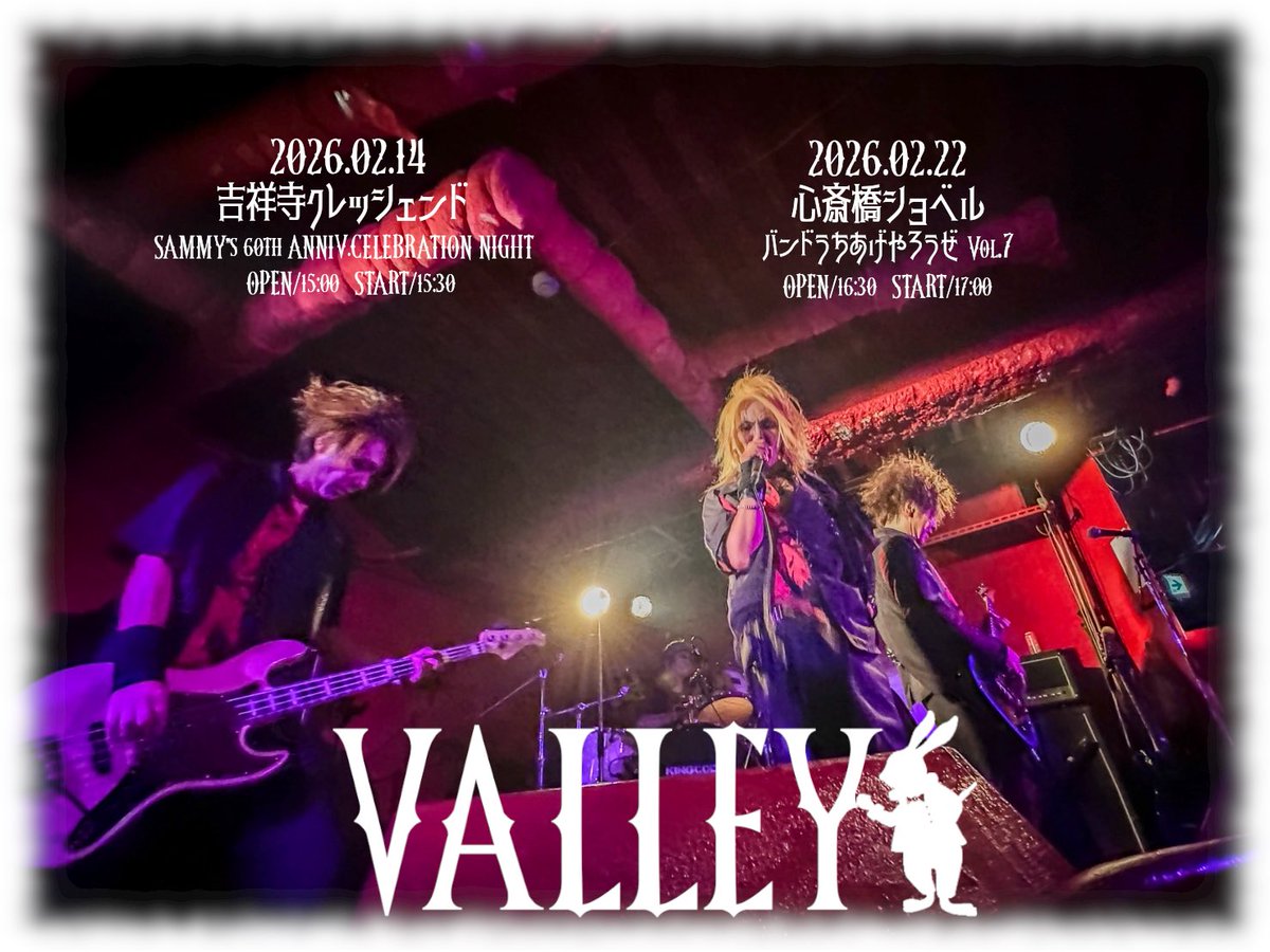 情報解禁！ 2026年関西一発目！ 打ち上がります！ 🍺バンドうちあげや