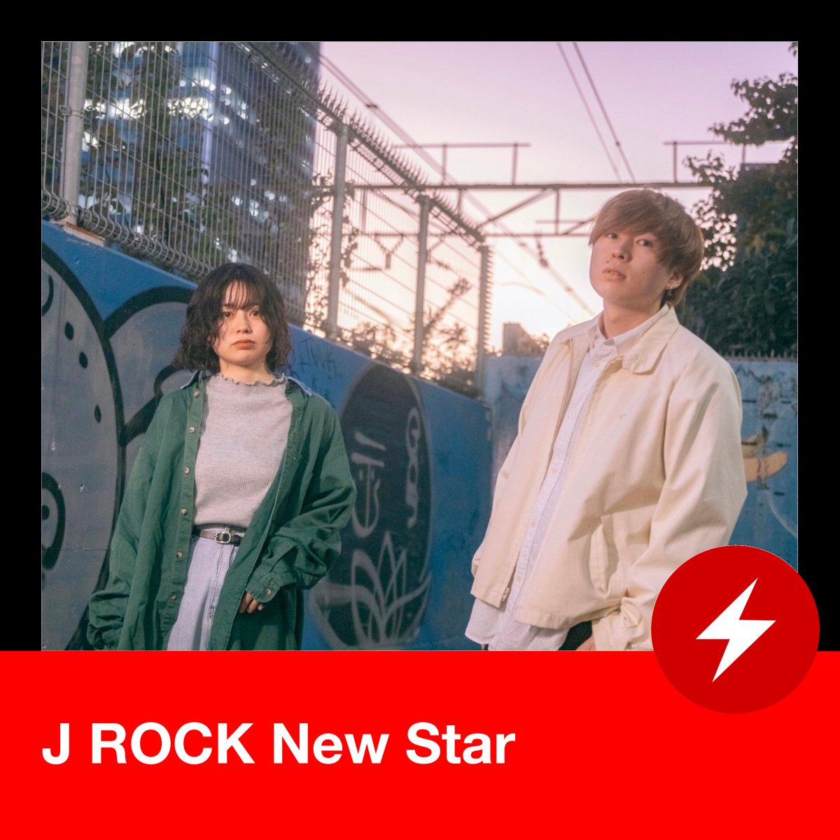 1st EP「look back」より リフレインがプレイリストinしています