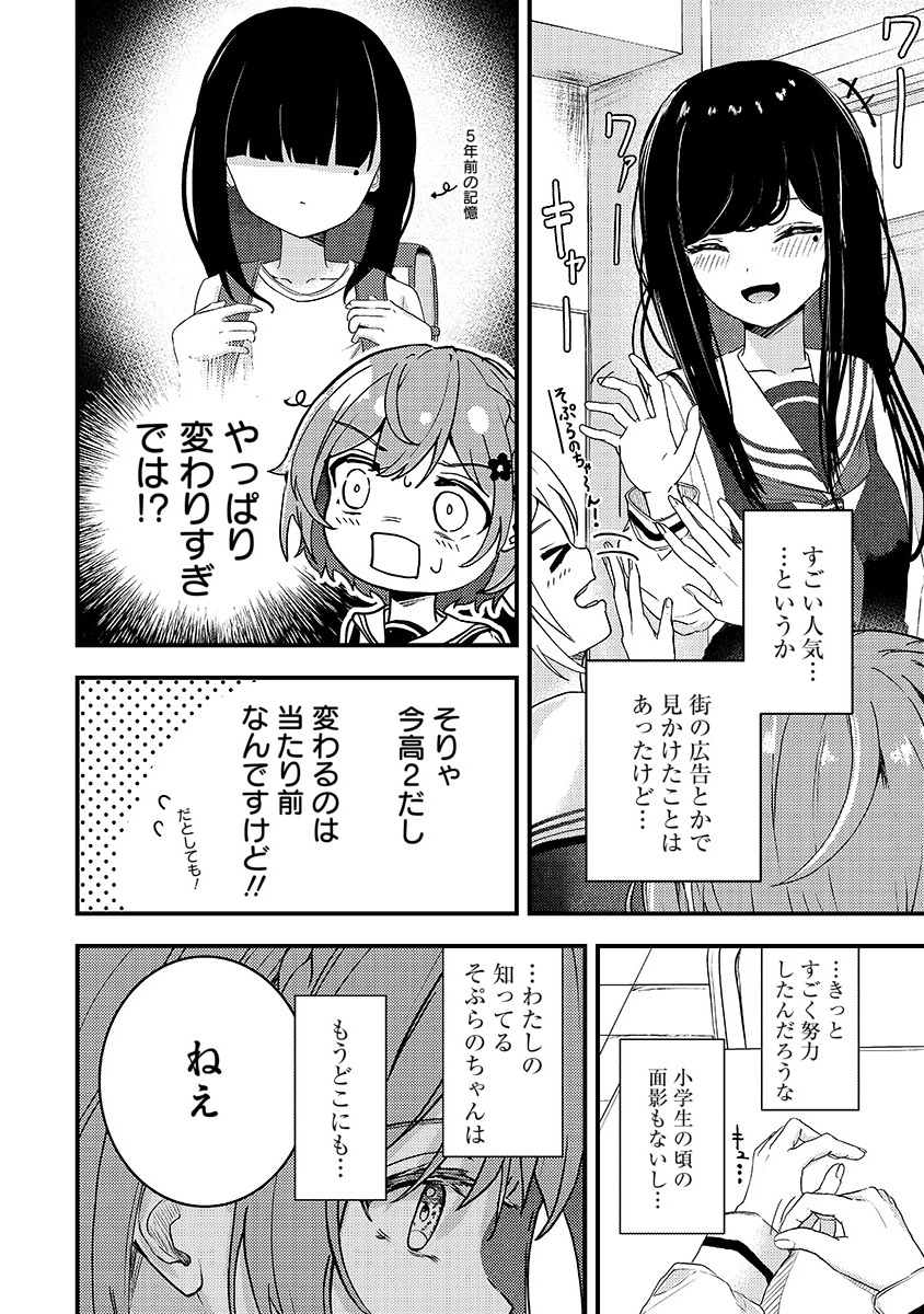 天然タラシに堕とされた湿度高めの百合(3/13) 