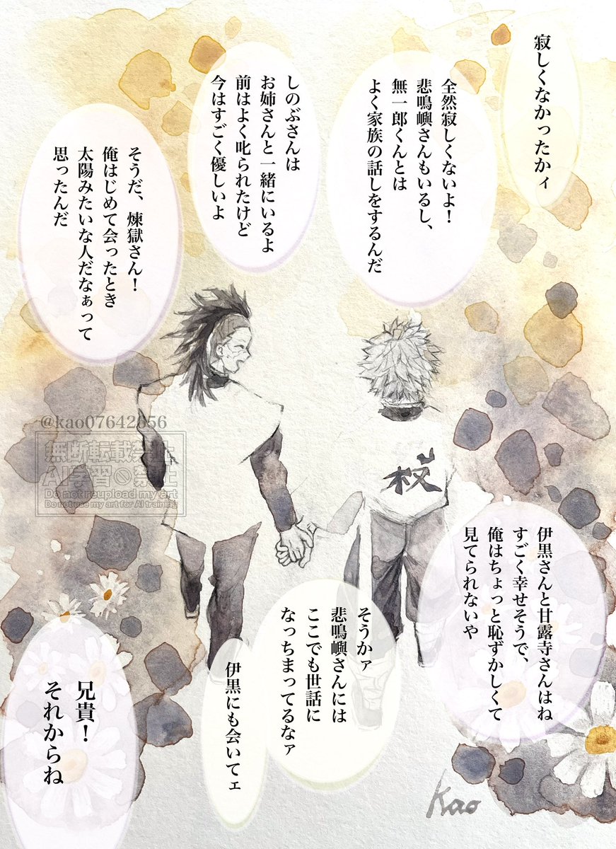 『 兄貴  それからね 』

※ｱﾆﾒ未公開内容含みます