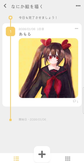 なにか絵を描く もあります