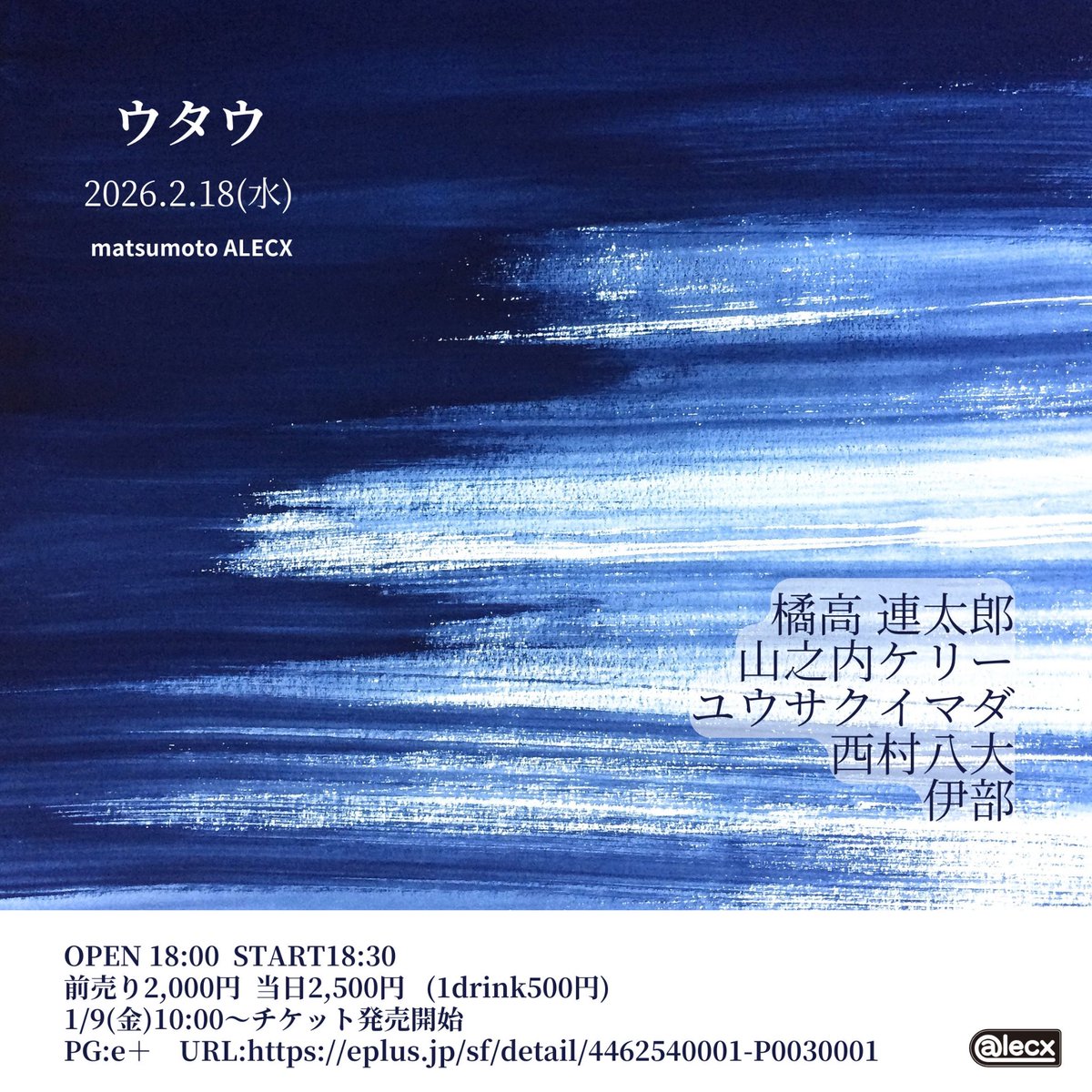 INKYMAP×SHE'll SLEEP 雷鳥夜光 ティザー公開】 