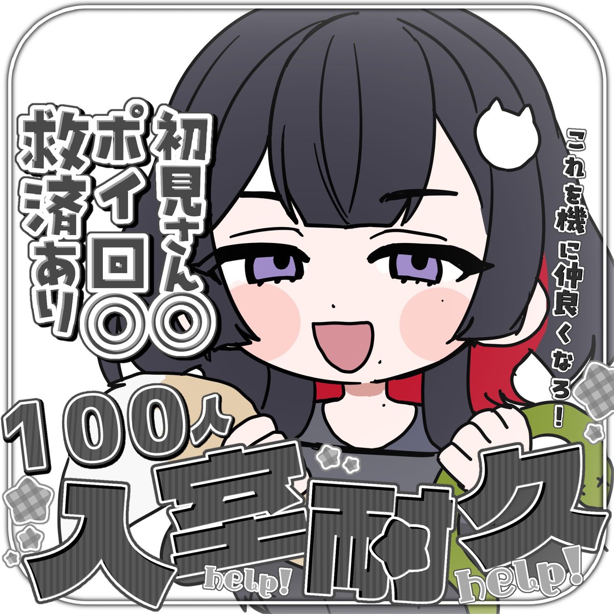 無事体調不良で熱出しインフル確定申告‼️‼️‼️ てことで 22時から100