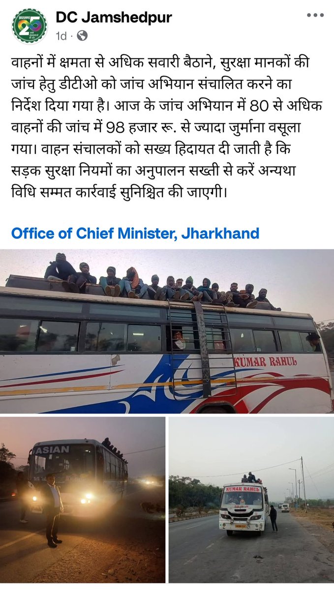 Subrata_1932's tweet photo. मा.@DCEastSinghbhum सर जिस प्रकार वाहनों की निर्धारित क्षमता से अधिक सवारी बैठाने पर सघन जांच कर जुर्माना लगाया जा रहा है, उसी प्रकार पटमदा प्रखंड क्षेत्र में संचालित पत्थर खदानों एवं क्रेशरों से निकलने वाले भारी वाहनो��� के अवैध संचालन एवं ओवरलोडिंग की भी सख्ती से जांच होनी चाहिए। https://t.co/sl0cFhLhns
