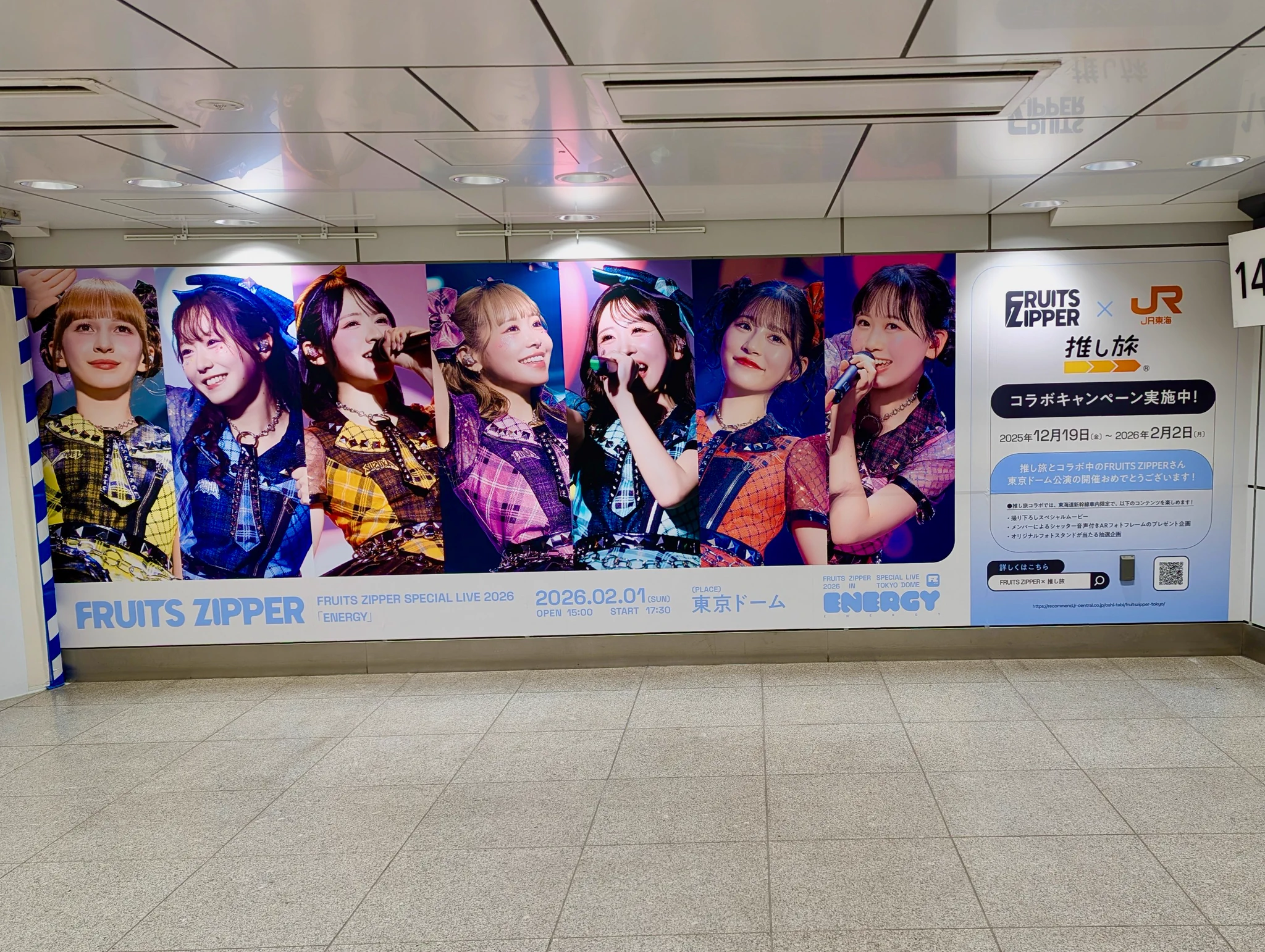 FRUITS ZIPPER【Official】 on X: 