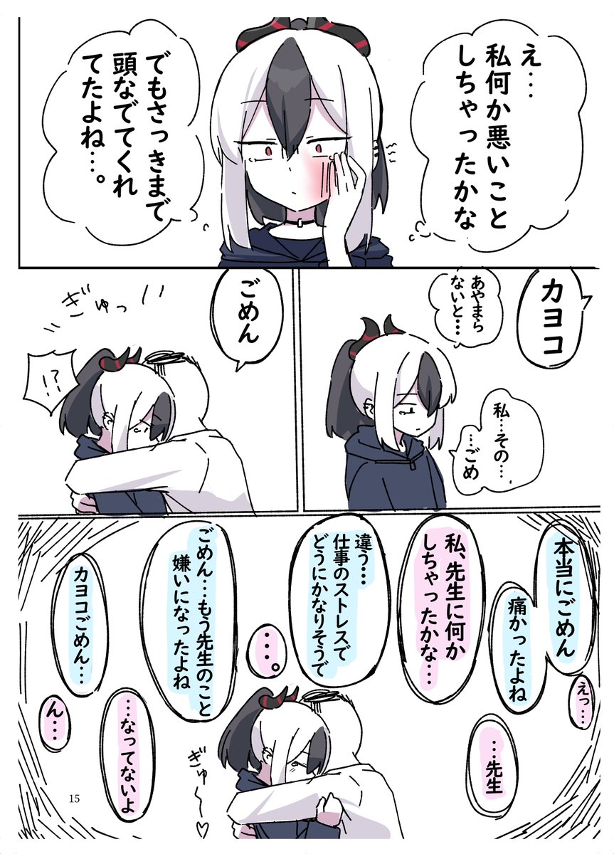 昔描いた曇らせpart2 このシチュめちゃくちゃ好きでアオバでも描いてる