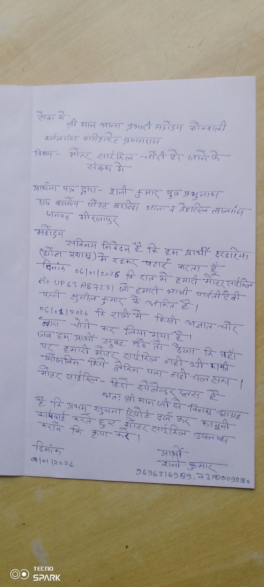 prayag_tv's tweet photo. मोटरसाइकिल चोरी होने के संबंध में। 
@spgrpallahabad 
@prayagraj_pol 
@igrangealld 
@ADGZonPrayagraj 
@DM_PRAYAGRAJ 
@Uppolice https://t.co/Ul7DPKnKuS