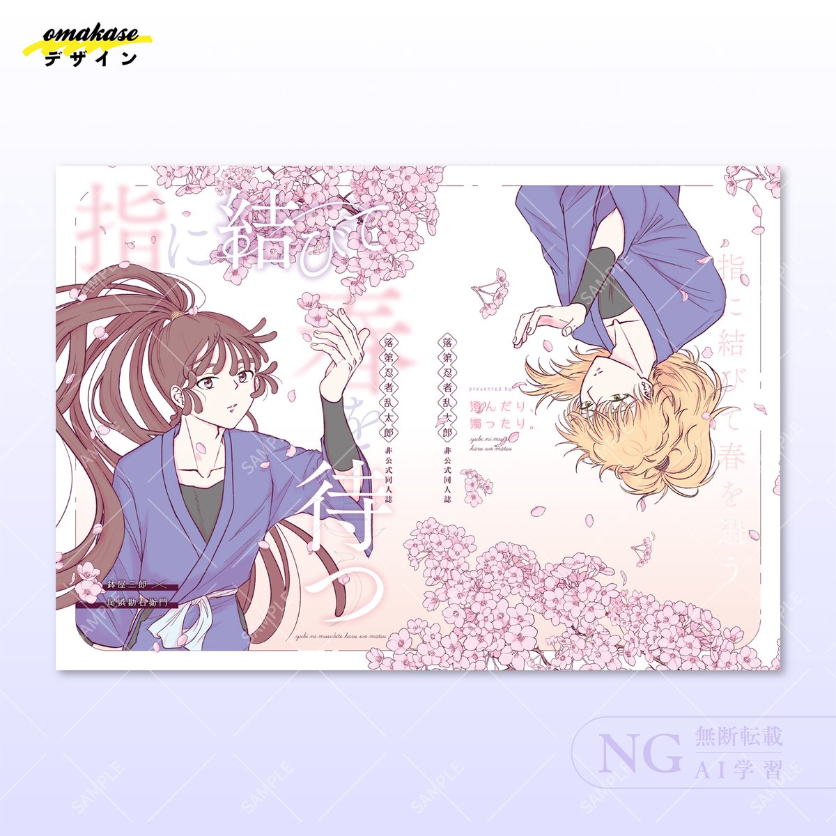 omakaseデザイン tweet media