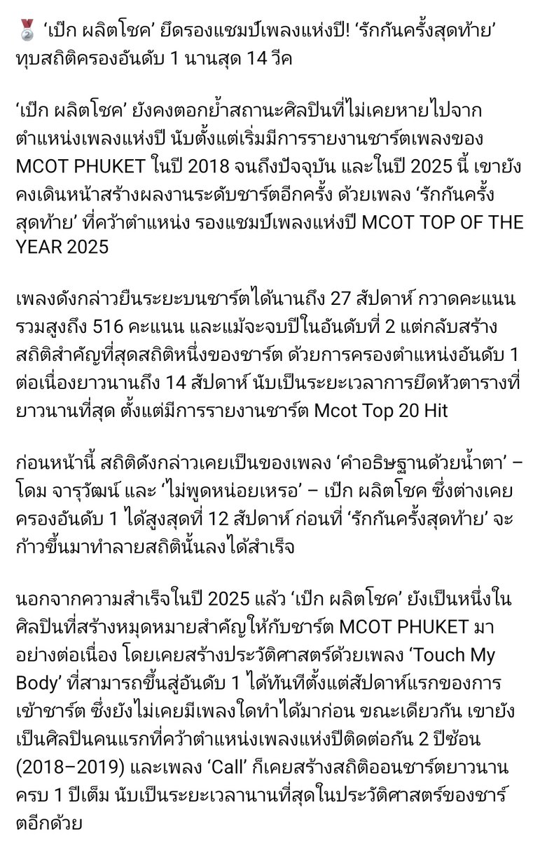 ଘพลังเมียล้านɞ Palitchoke's Butterfly🦋 tweet media