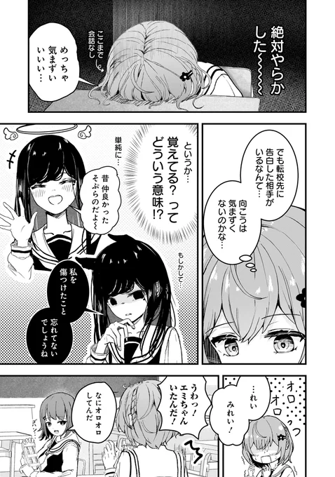 天然タラシに堕とされた湿度高めの百合(4/13) 