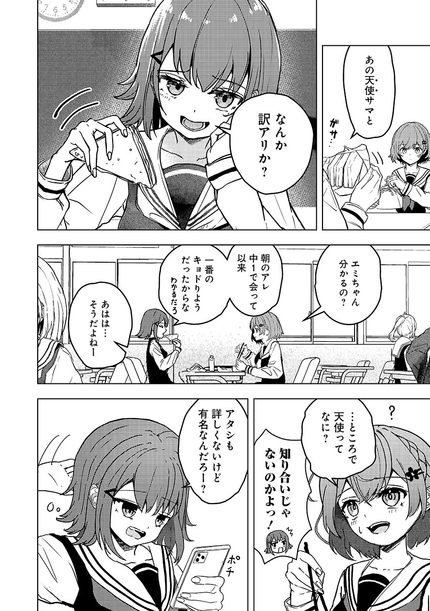 天然タラシに堕とされた湿度高めの百合(4/13) 