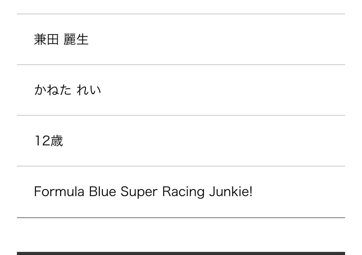からなぎ母／兼田麗生 tweet media