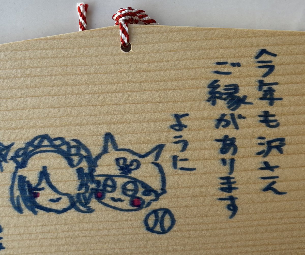 Post by おらんげ on X: 絵馬🎾🕸