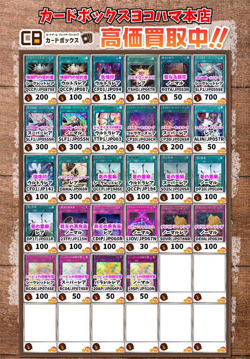 遊戯王買取情報！ 地獄門の契約書 ｼｰｸﾚｯﾄﾚｱ 200 地獄門の契約書 ｳﾙﾄﾗﾚｱ