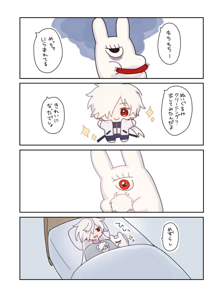 _SA_N_BA_'s tweet photo. ぬいともちもち https://t.co/dyv2lj89AV