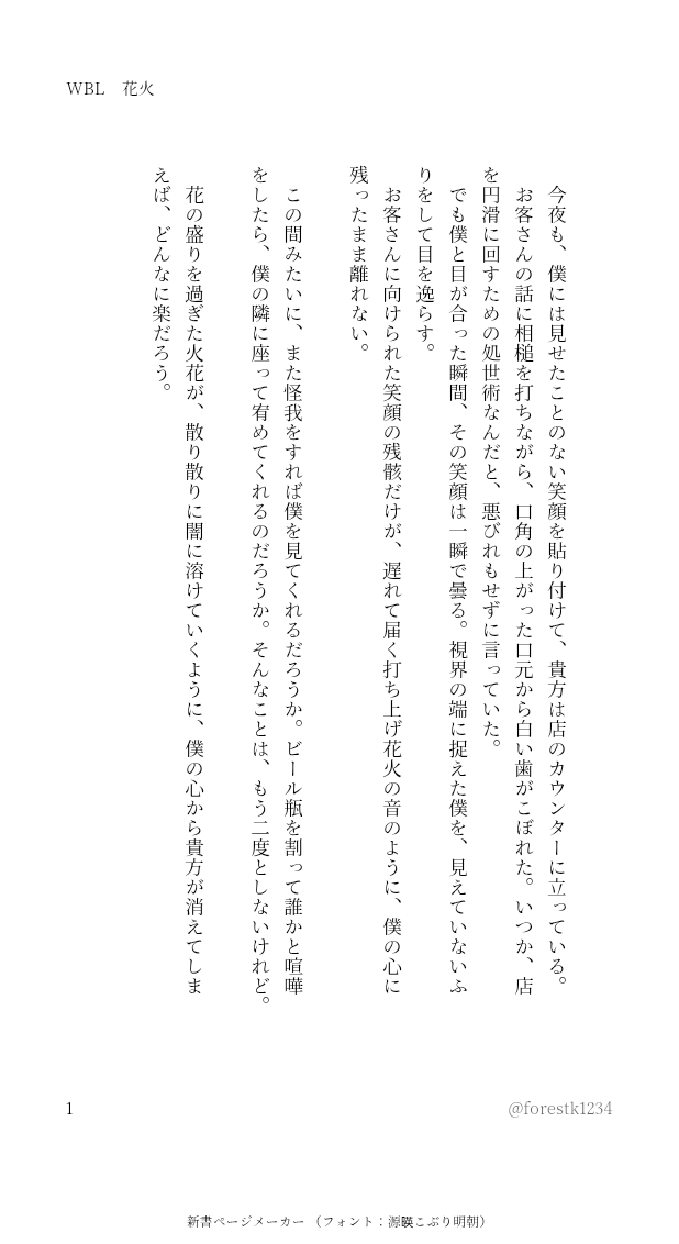 forestk1234's tweet photo. #WBL　#守真　#守真CP
#WBL創作

🎍🌅🎍🌅🎍🌅
台湾のニューイヤーはまだ先ですが、日本は新年を迎えたということで久しぶりに守真を書いてました。
🎍🌅🎍🌅🎍🌅

低浮上ぎみですが、今年も宜しくお願いします🙇 https://t.co/s0vS30kwaH