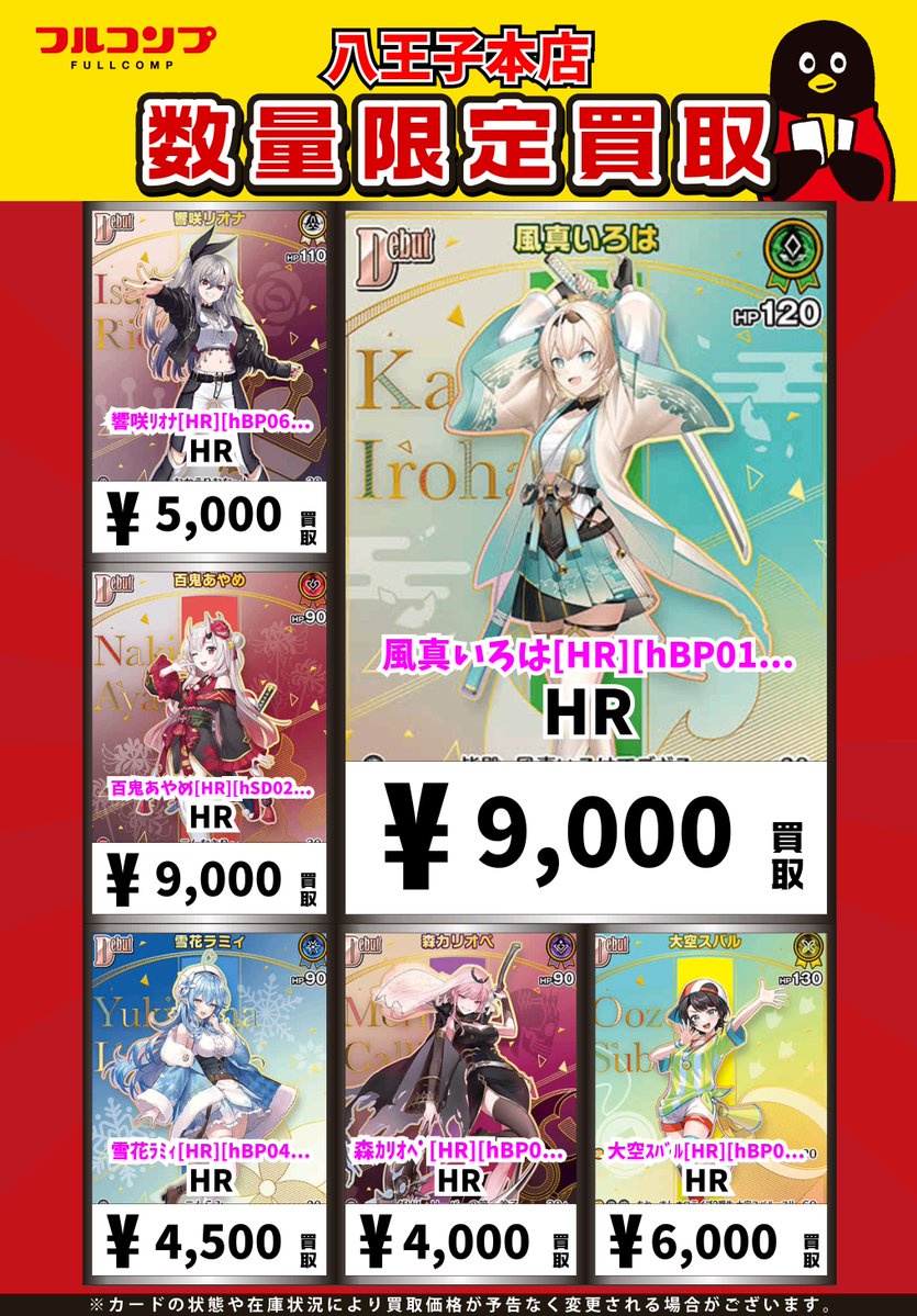 オンゲキ おためしプレイ会 ホロ フルコンプセット まとめ売り オンゲキ おためしプレイ会 ホロ フルコンプセット まとめ売り Amazon